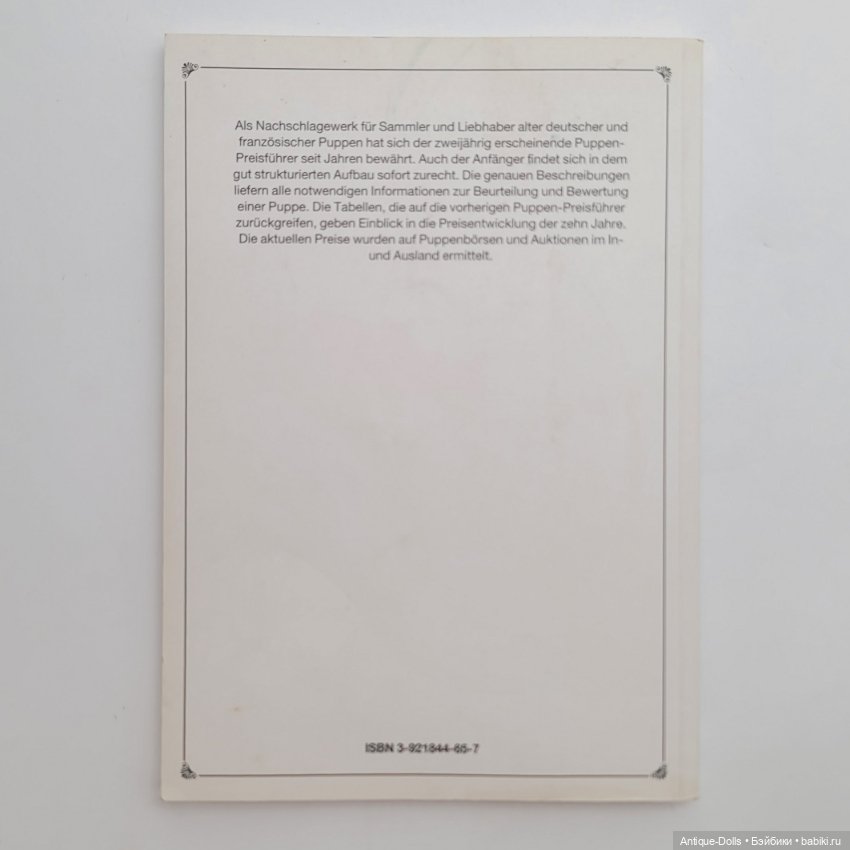 Каталог идентификатор Puppen 01-02 Ciesliks Preisführer, автор Gitta Grundmann (фото 4)
