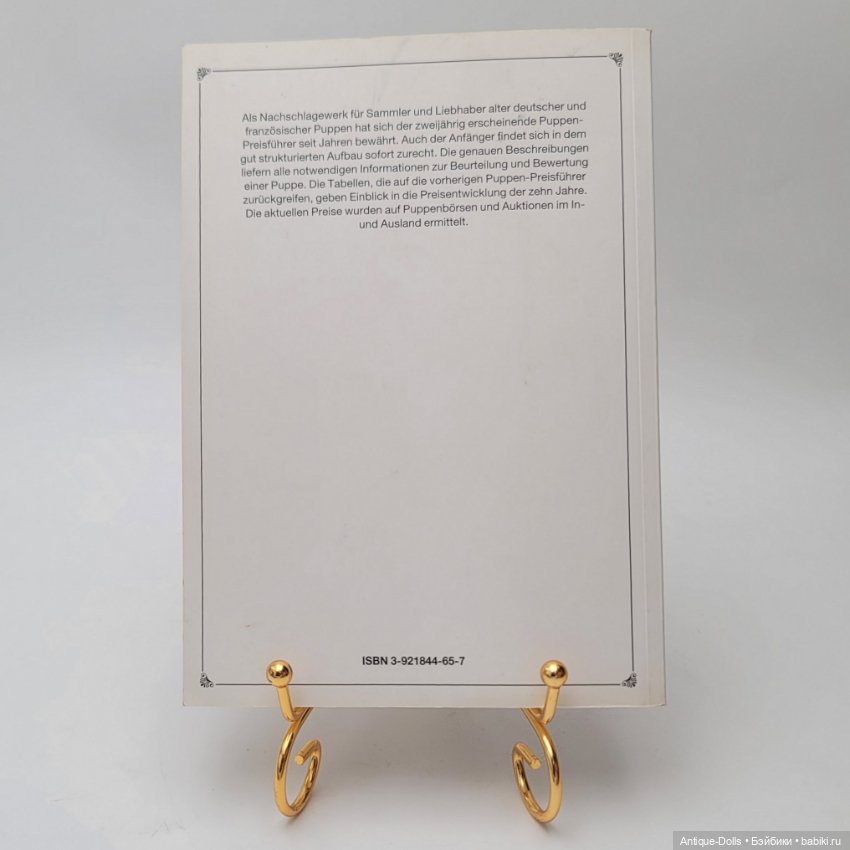 Каталог идентификатор Puppen 01-02 Ciesliks Preisführer, автор Gitta Grundmann (фото 2)