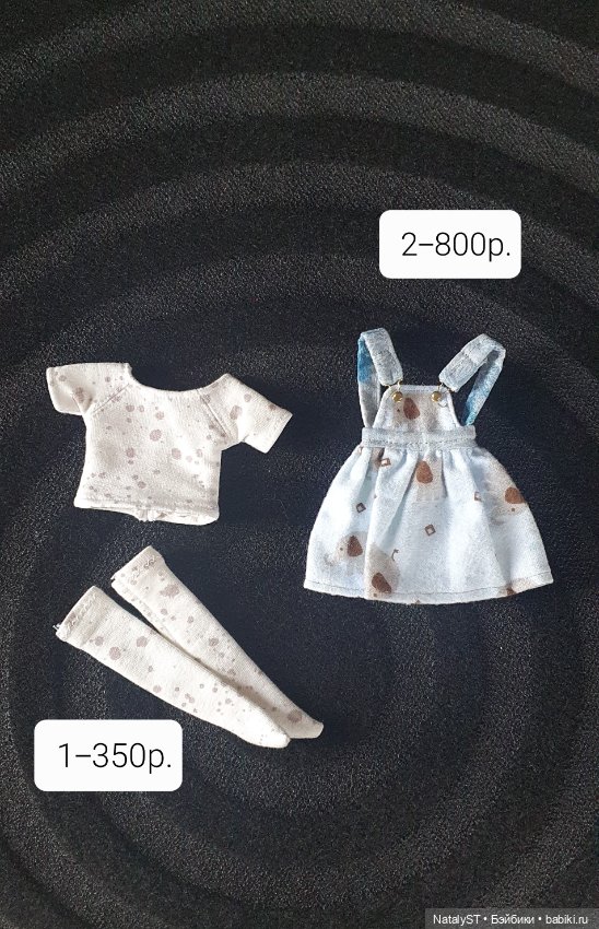 Одежда для Блайз — Одежда для кукол (фото 2)