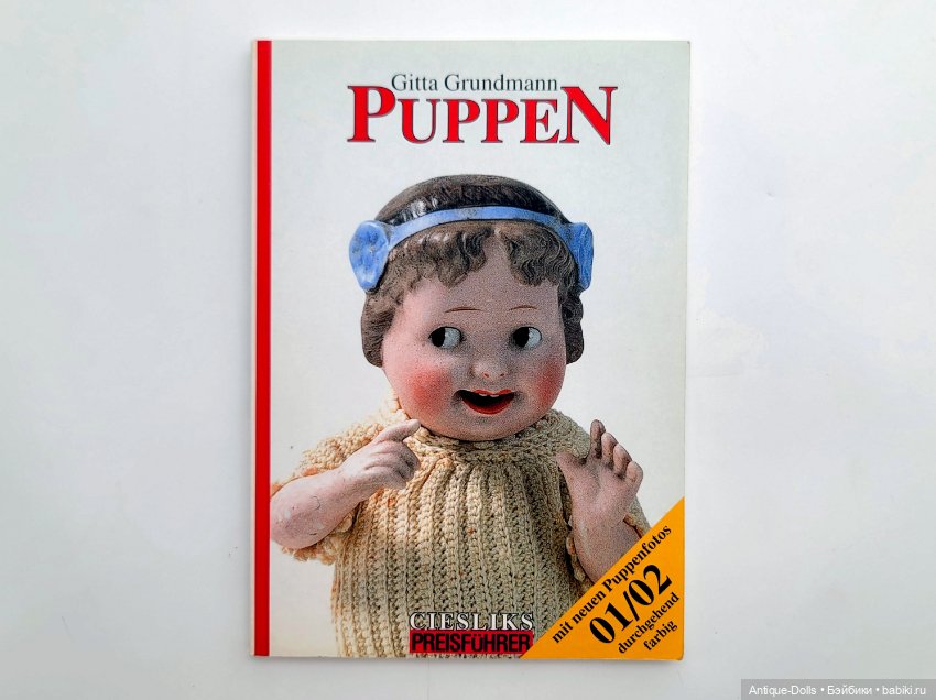 Каталог Puppen 01-02 Ciesliks Preisführer, автор Gitta Grundmann