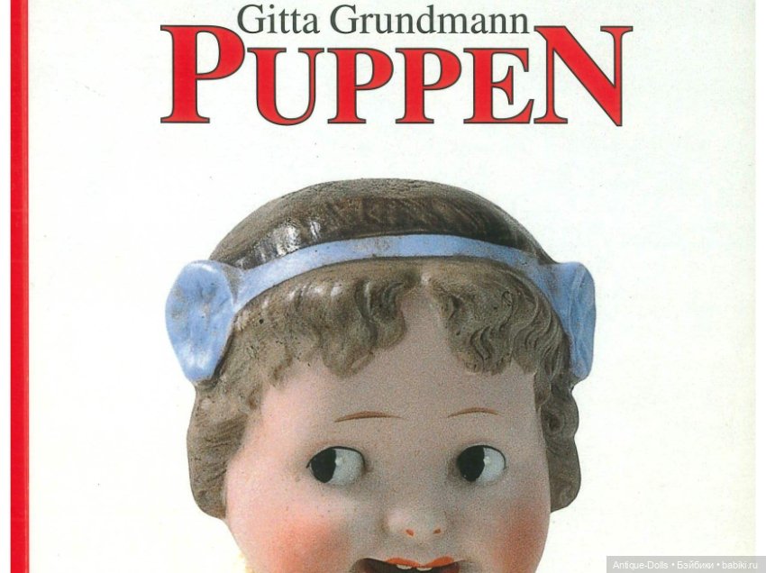 Каталог Puppen 01-02 Ciesliks Preisführer, автор Gitta Grundmann