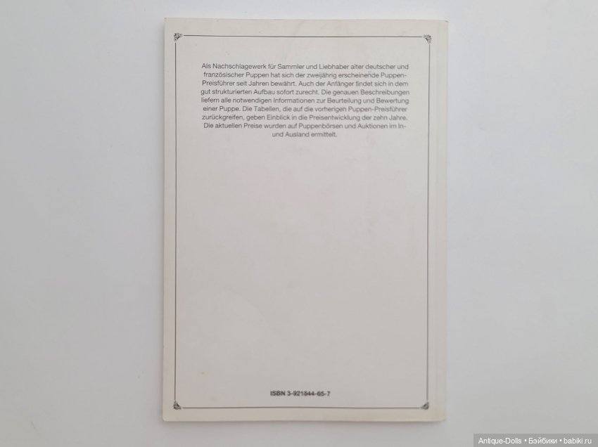 Каталог Puppen 01-02 Ciesliks Preisführer, автор Gitta Grundmann