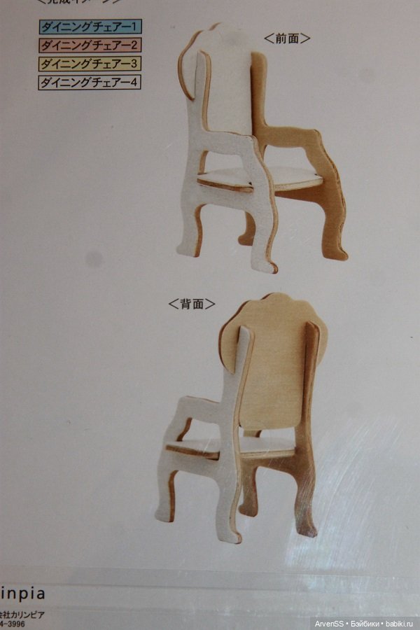 Сборный набор кресел в гостиную Wood Craft для кукол 1/12 (фото 4)