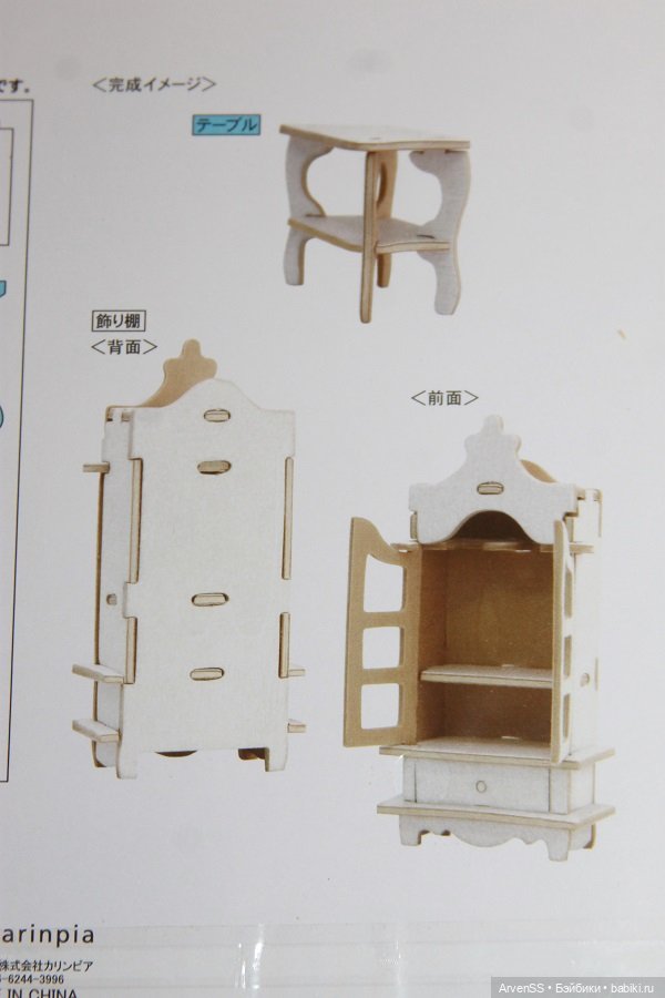 Сборный набор в гостиную Wood Craft для кукол 1/12 (фото 4)