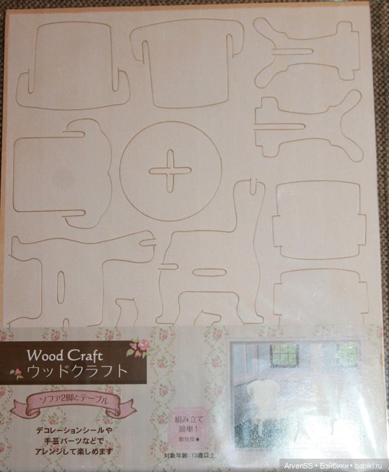 Сборный набор в гостиную Wood Craft для кукол 1/12