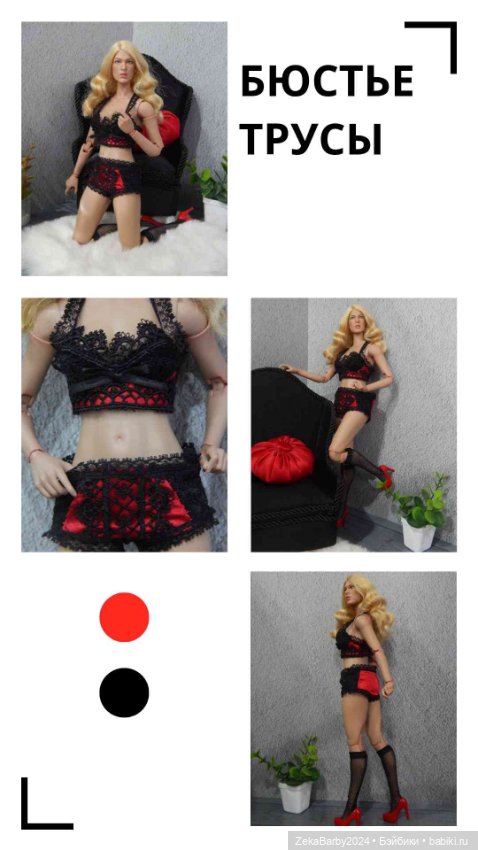Белье для экшен и одежда для Барби (фото 2)