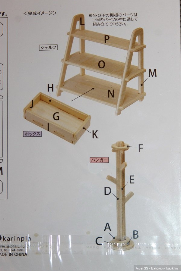 Сборный набор в прихожую Wood Craft для кукол 1/12 (фото 4)