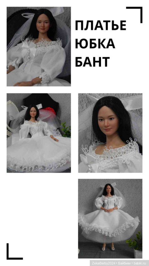 Одежда для кукол экшен