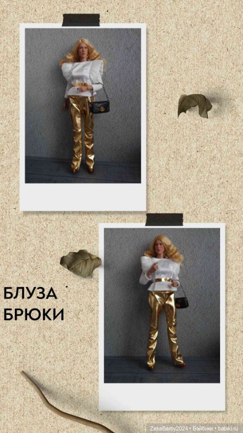 Одежда для кукол с телом Worldbox АТ 202 (фото 3)