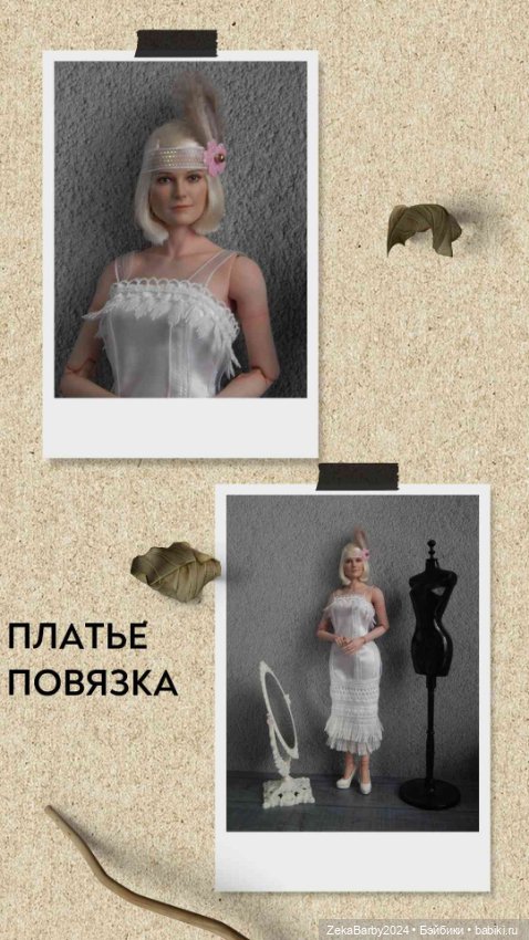 Одежда для кукол WorldBox АТ202