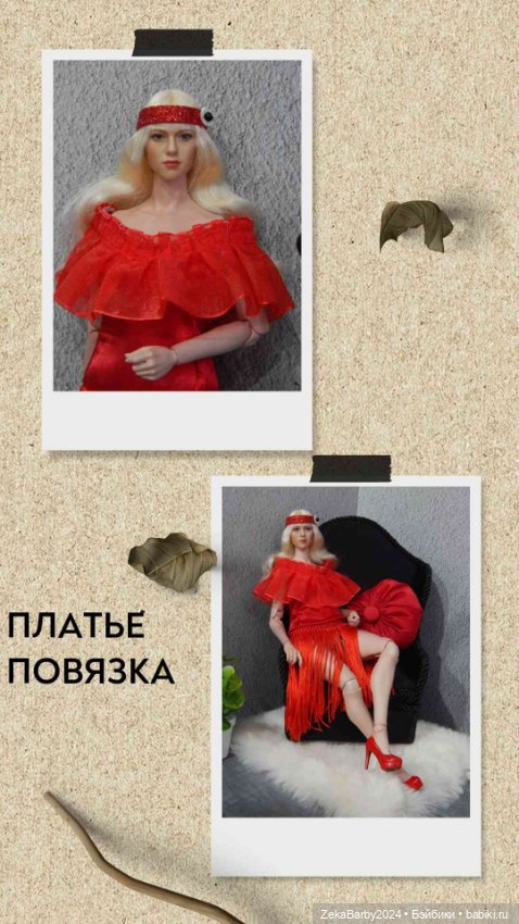 Одежда для кукол WorldBox АТ202 (фото 2)