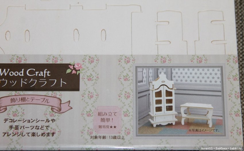 Сборный набор в гостиную Wood Craft для кукол 1/12