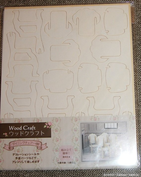 Сборный набор кресел в гостиную Wood Craft для кукол 1/12