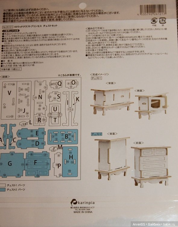 Сборный набор в гостиную Wood Craft для кукол 1/12 (фото 3)