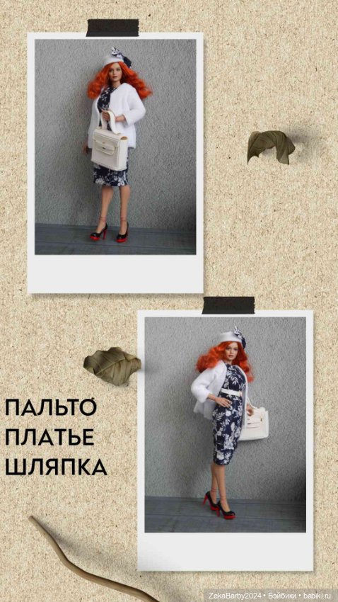 Одежда для кукол WorldBox АТ202 (фото 3)