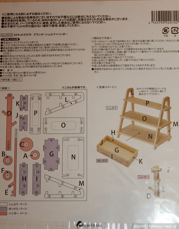Сборный набор в прихожую Wood Craft для кукол 1/12 (фото 3)