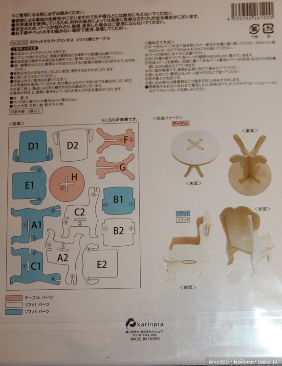 Сборный набор в гостиную Wood Craft для кукол 1/12 (фото 3)
