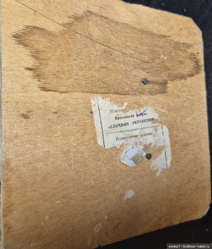 Дед мороз СССР — Винтажные куклы и игрушки детства (фото 8)