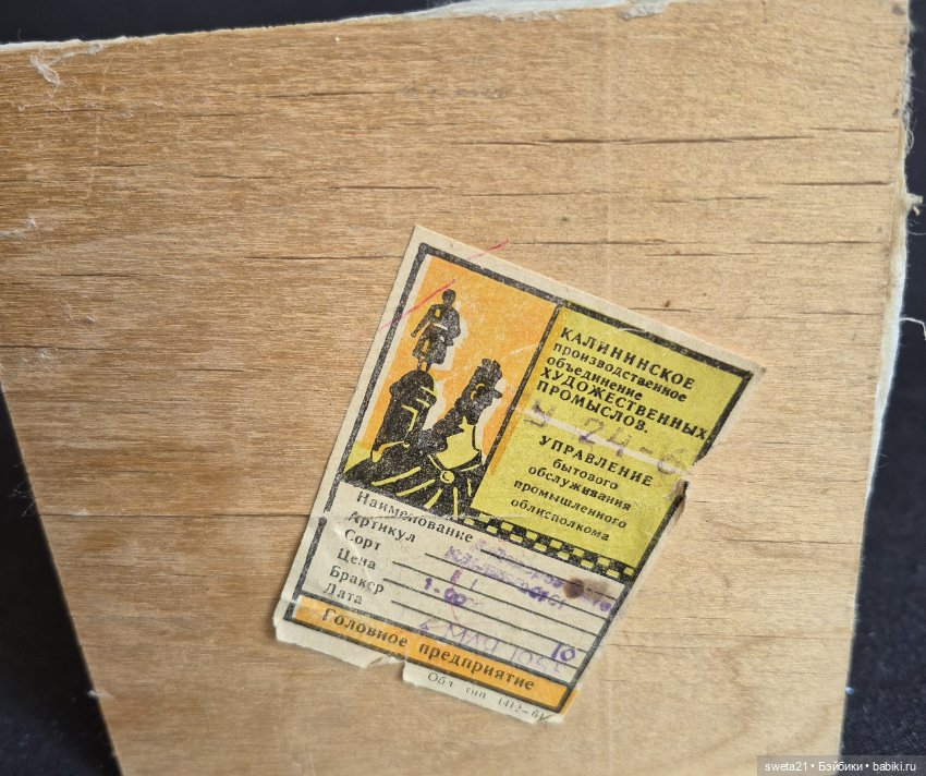 Дед мороз СССР — Винтажные куклы и игрушки детства