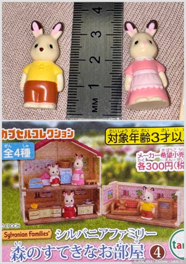 Уникальный микро-домик Silvanian Families для фотосессий и румбоксов (фото 3)