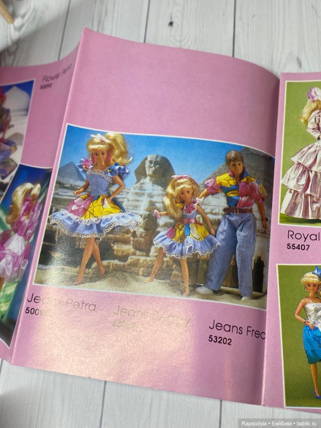 Petra Jeans — Игровые куклы