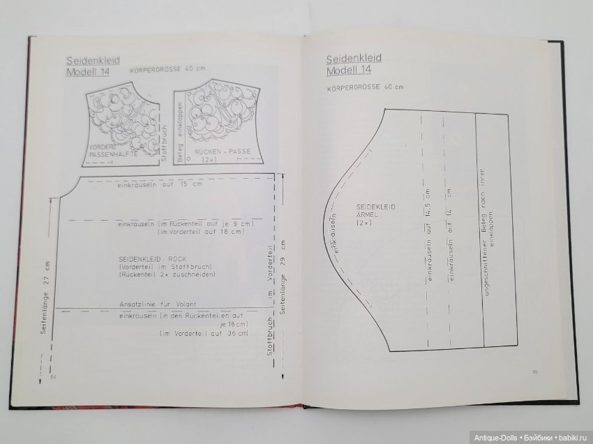 Руководство по изготовлению кукольной одежды Puppenmode (фото 5)