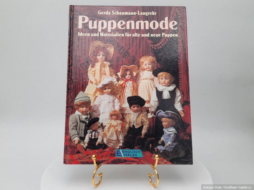 Руководство по изготовлению кукольной одежды Puppenmode