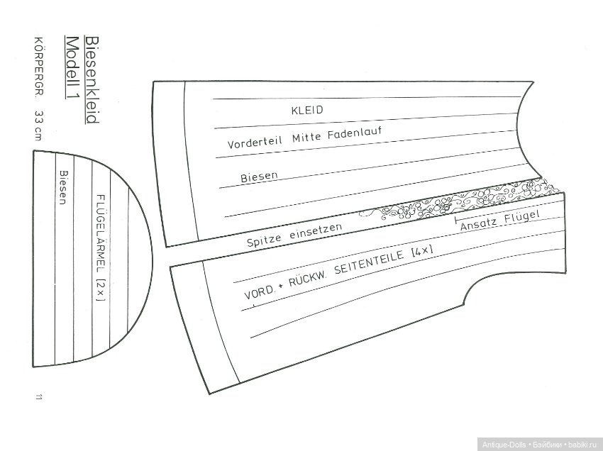 Руководство по изготовлению кукольной одежды Puppenmode