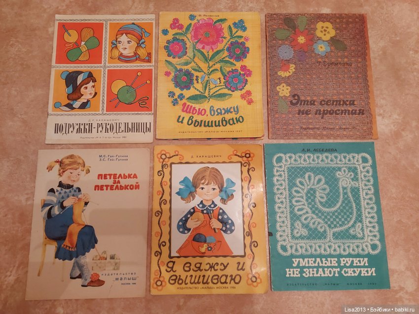 Винтажные книги по рукоделию (фото 2)