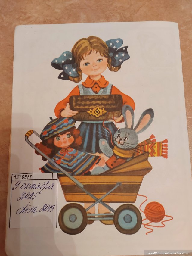 Винтажные книги по рукоделию