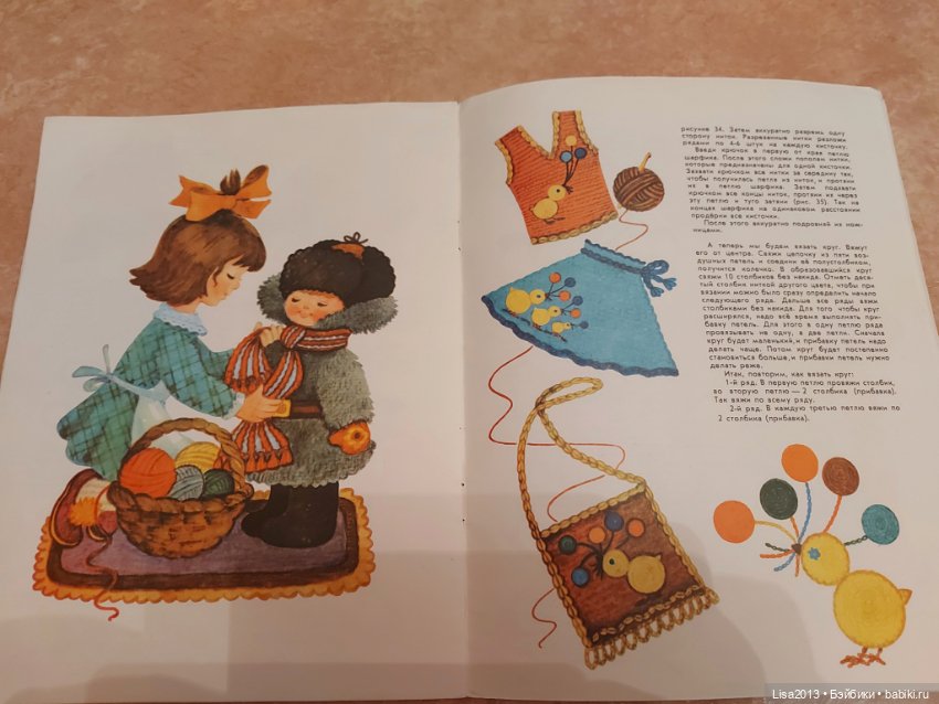 Винтажные книги по рукоделию (фото 3)