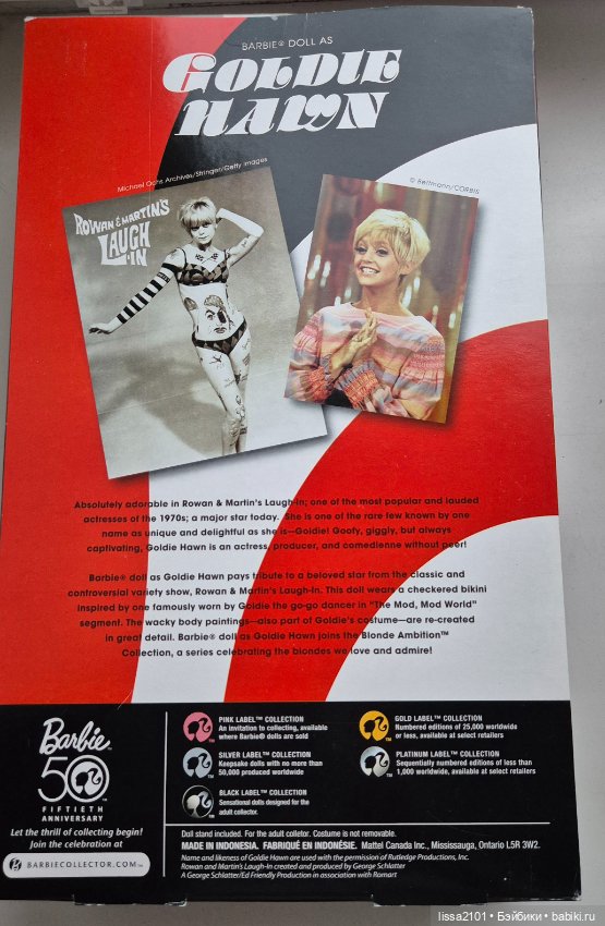 Barbie Goldie Hawn. Барби Голди Хоун. 2008 (фото 2)