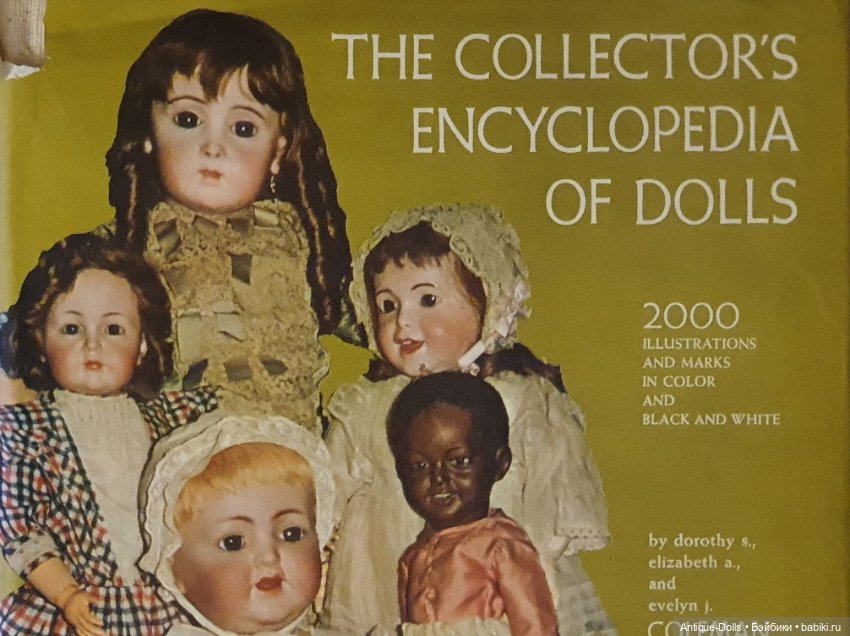 Книга об антикварных куклах The Collector's Encyclopedia, 1-е издание, Evelyn J. Coleman (фото 6)