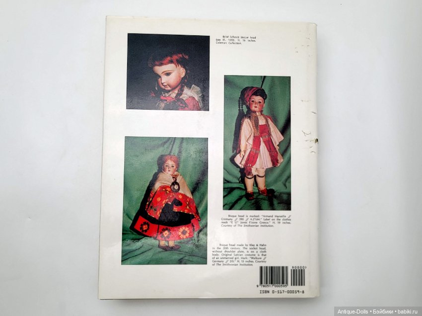 Книга об антикварных куклах The Collector's Encyclopedia, 1-е издание, Evelyn J. Coleman (фото 4)