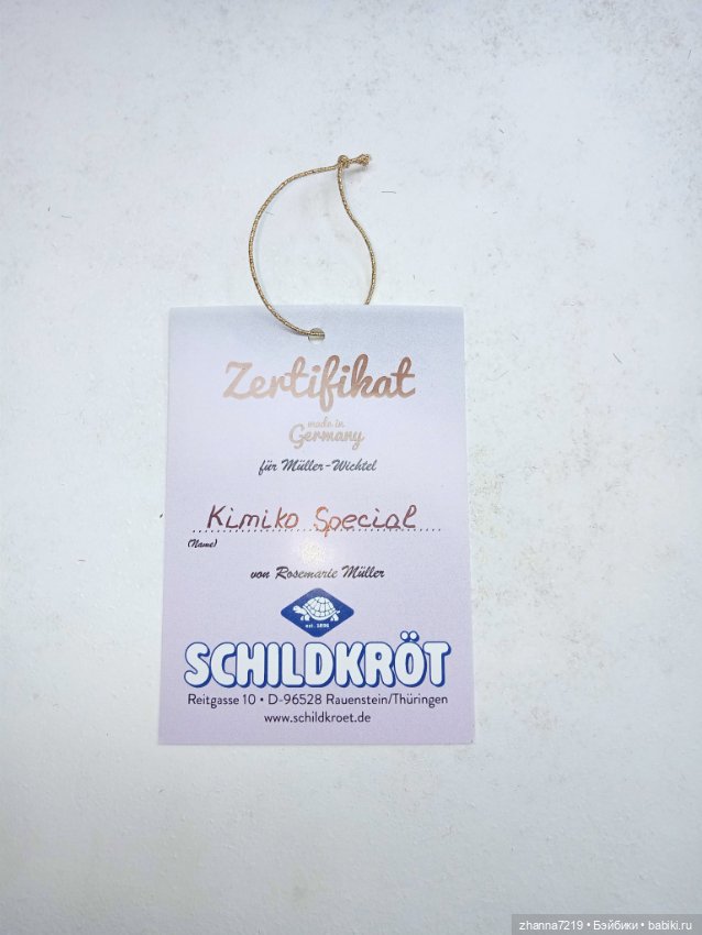 Кимико Вихтель Wichtel Шильдкрет Schildkrot (фото 6)