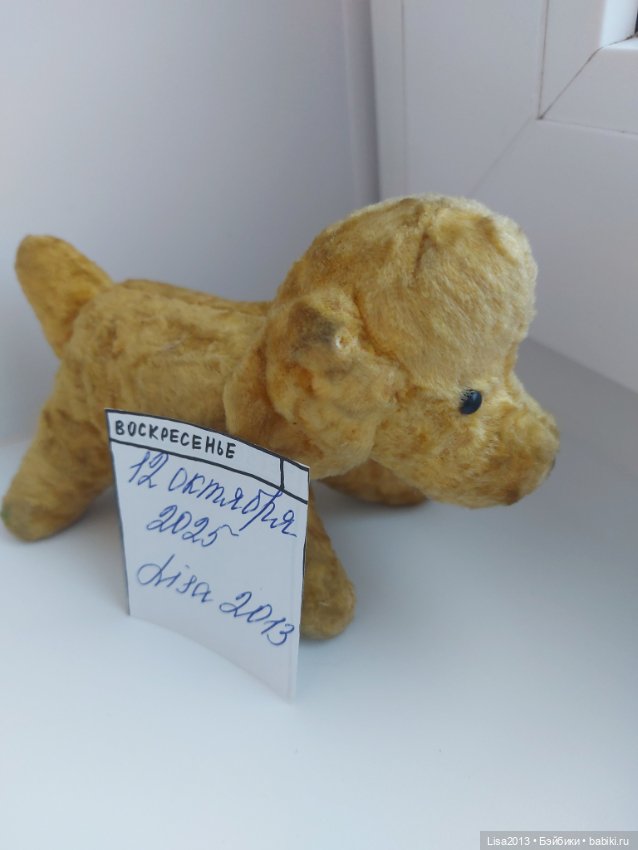 Плюшевая собачка — Винтажные куклы и игрушки детства