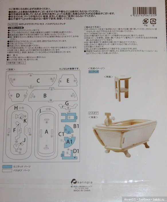 Сборная ванная и угловая тумба Wood Craft для кукол 1/12 (фото 3)