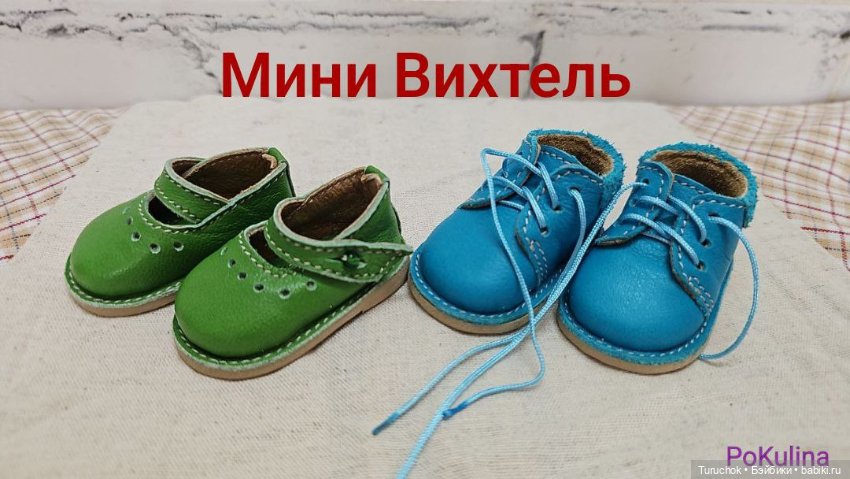 Разная обувь для куколок 30-70 см (фото 6)