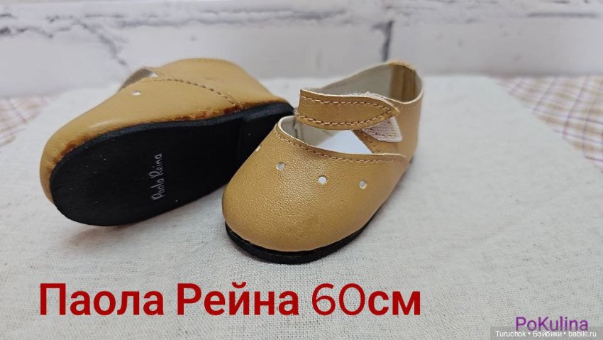 Разная обувь для куколок 30-70 см (фото 2)