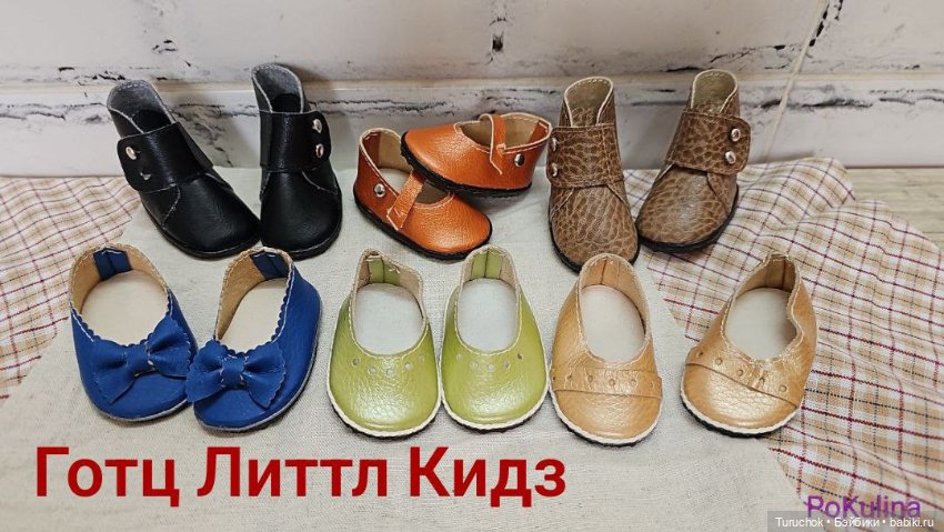Разная обувь для куколок 30-70 см (фото 4)