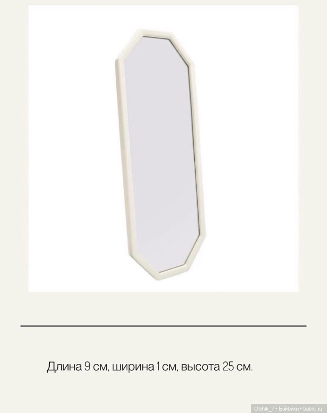 Мебель для кукол 30 см — Кукольная мебель