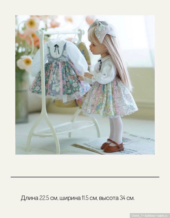 Мебель для кукол 30 см — Кукольная мебель (фото 9)