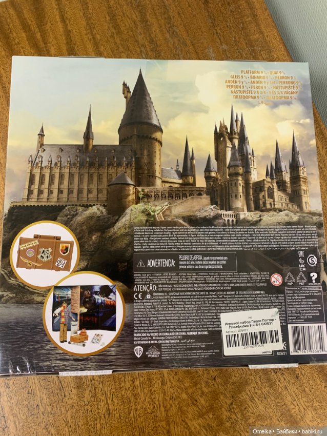 Гарри Поттер Mattel Harry Potter (фото 4)