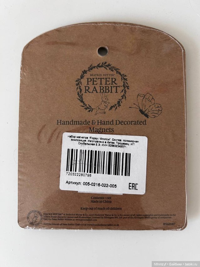 Кролик Питер от Беатрис Поттер (фото 6)