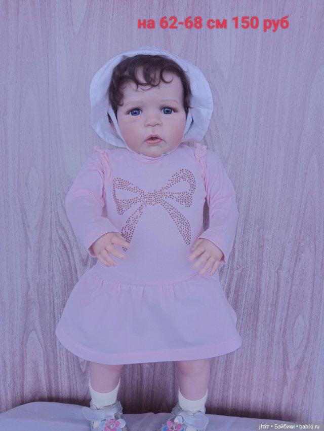 Одежда для кукол реборн или других похожего формата