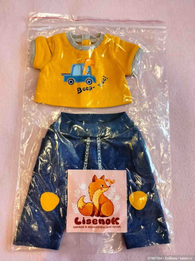 Одежда для Вихтелей — Одежда для кукол