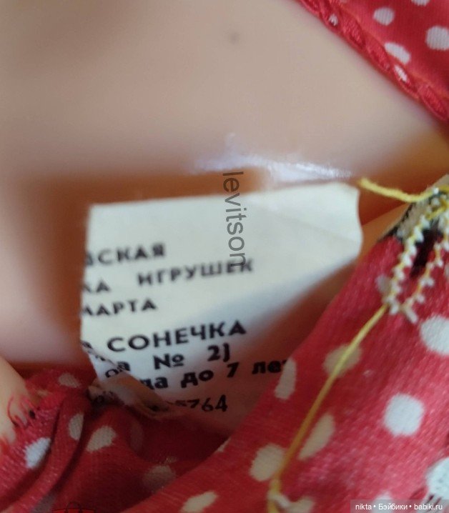 Кукла СССР Сонечка — Винтажные куклы и игрушки детства (фото 9)
