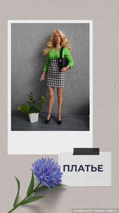 Одежда для кукол 1/6 (фото 5)