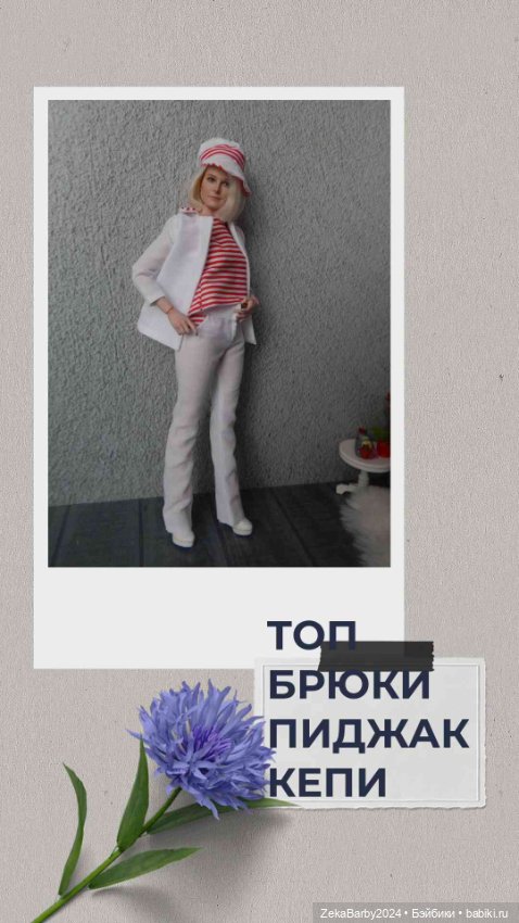 Одежда для кукол 1/6 (фото 2)