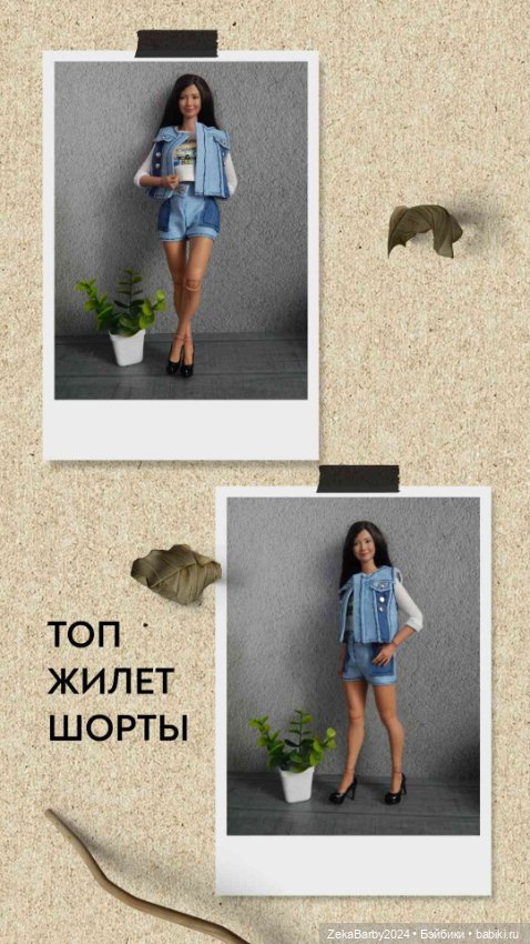 Одежда для кукол 1/6 (фото 6)